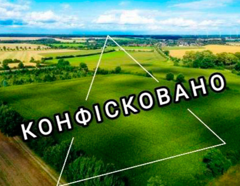 На Вінниччині у 2023 році в росіян конфісковано 130 гектарів землі 