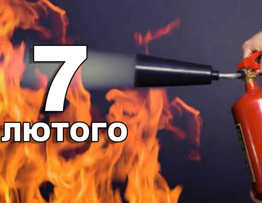7 лютого. Що відзначають в цей день?