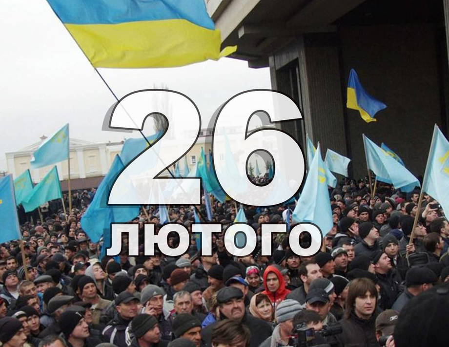 26 лютого. Що відзначають в цей день?