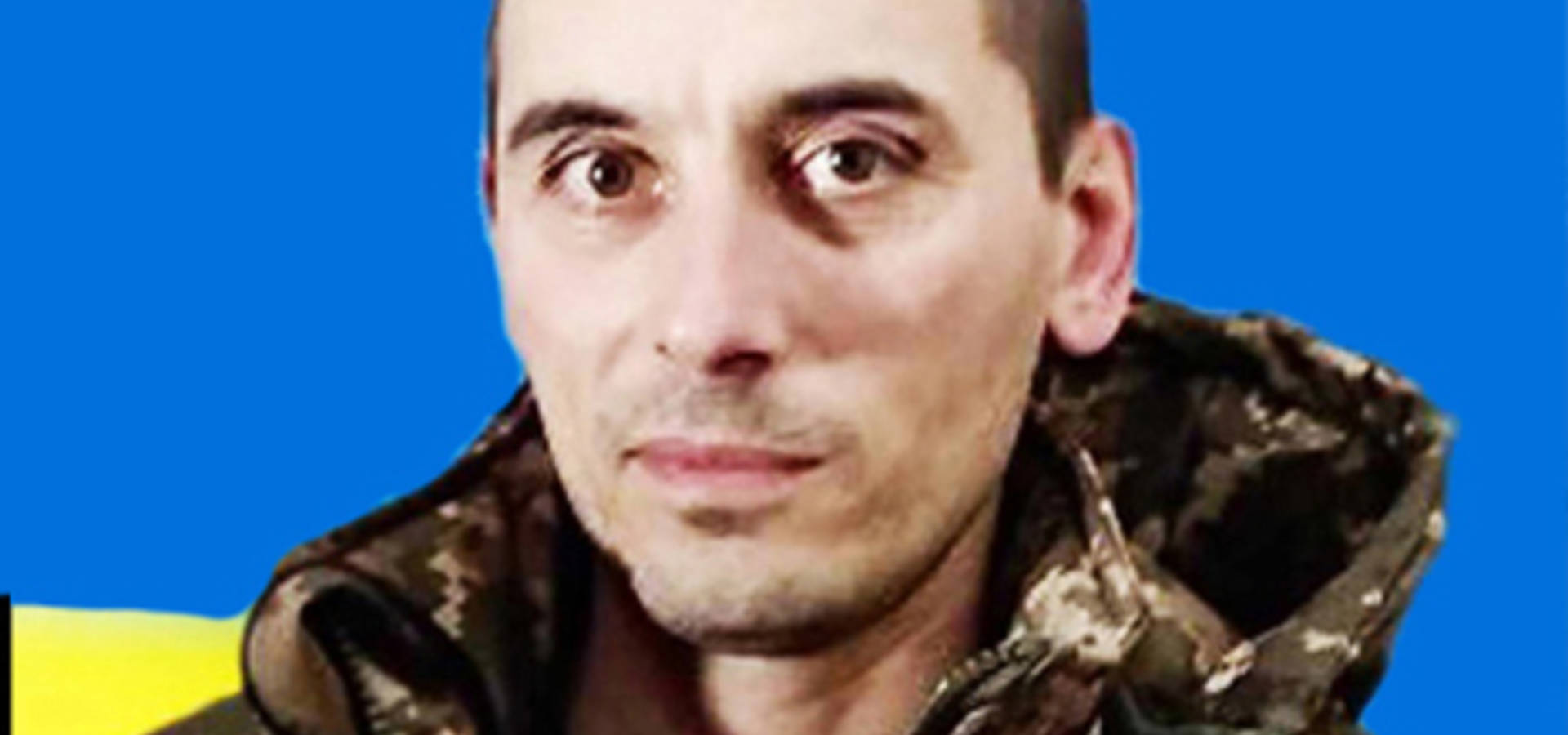 Сьогодні "на щиті" до рідного дому повертається захисник України Олександр Соловей