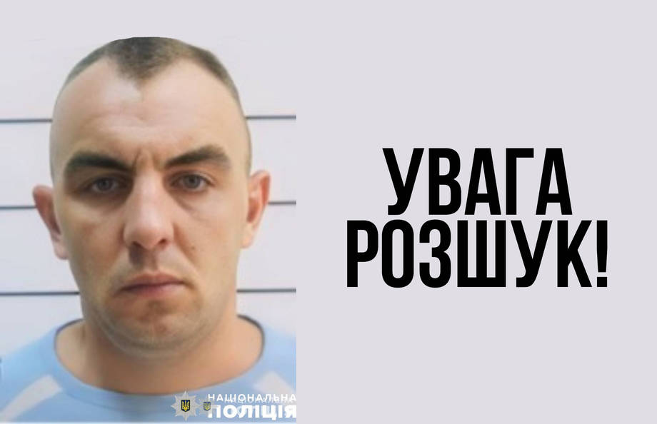 Поліція Хмільника розшукує причетного до кримінального правопорушення Віталія Пилипчака