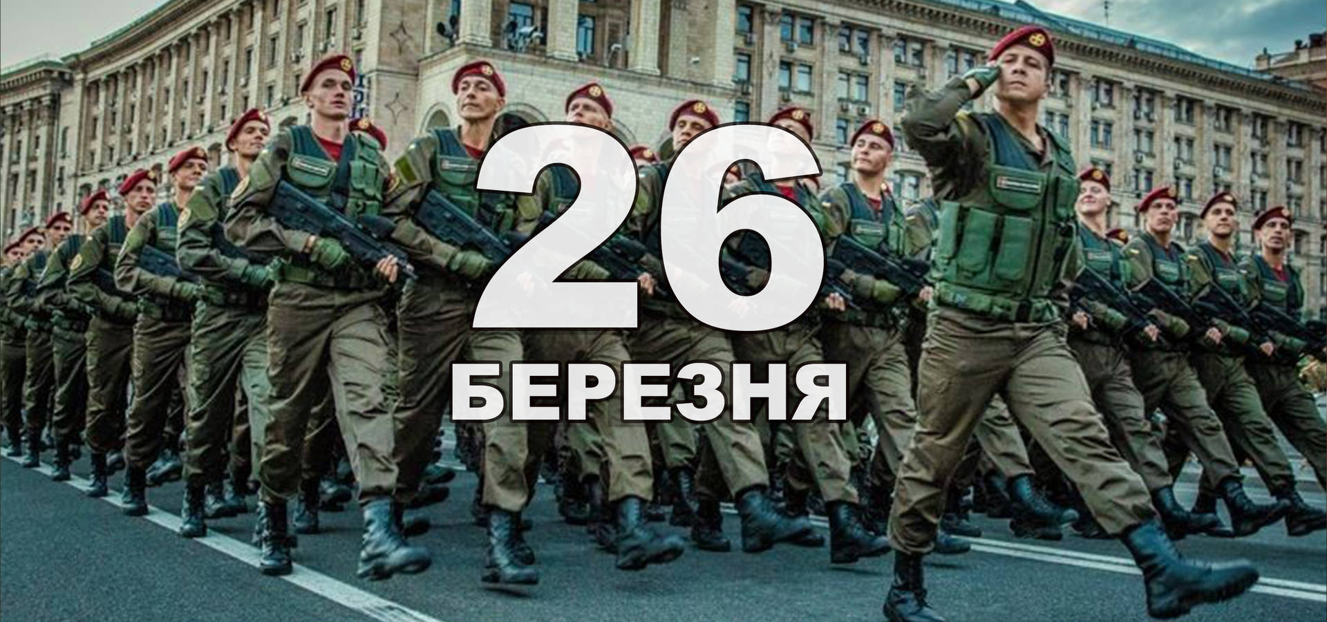 26 березня. Що відзначають в цей день?