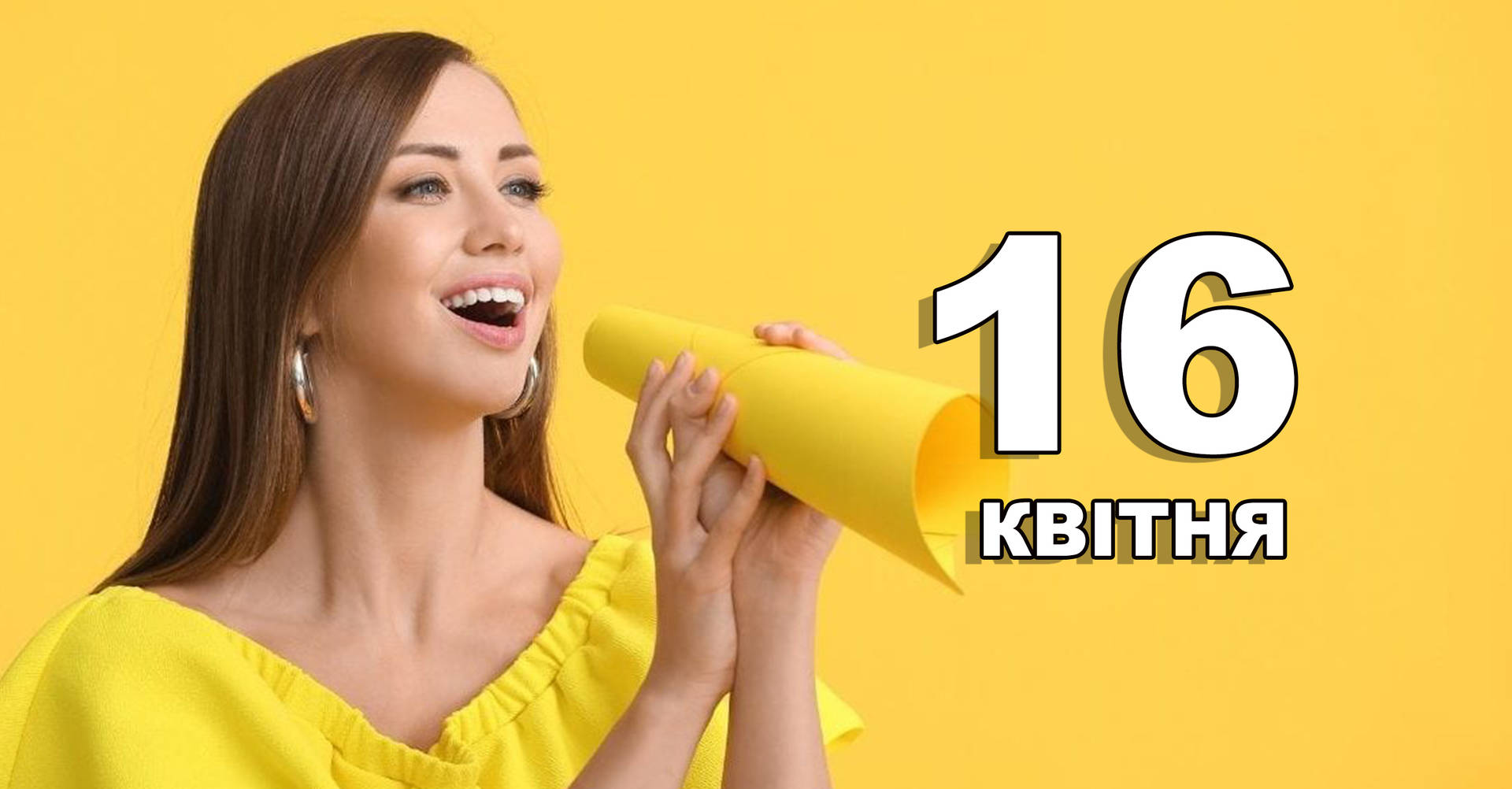 16 квітня. Що відзначають в цей день?