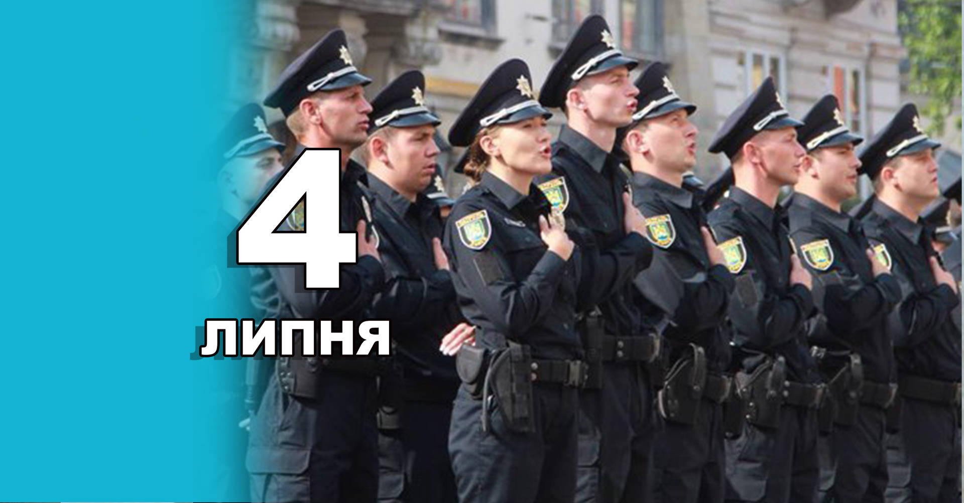 4 липня. Що відзначають в цей день?