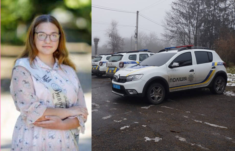 П’ятий день тривають пошуки 15-річної Аліни Коломійчук. ЇЇ шукають поліція, кінологи, односельці