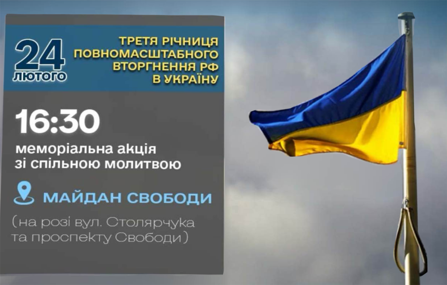 Сьогодні в Хмільнику пройдуть пам'ятні заходи