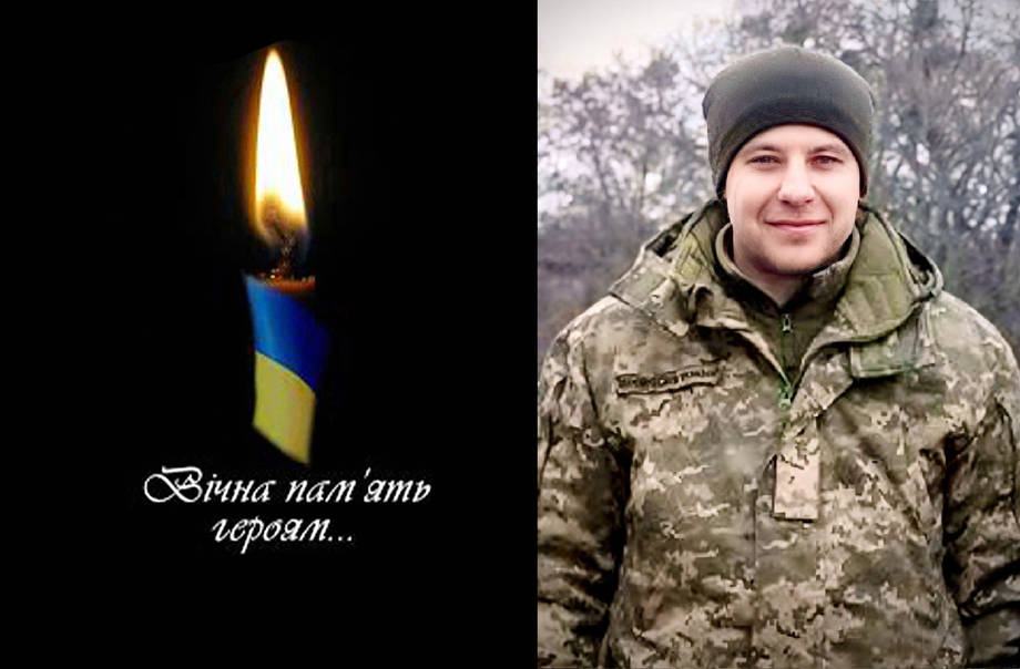 В боях за Україну, її свободу і незалежність загинув Василь Лесик з села Тараски Уланівської громади