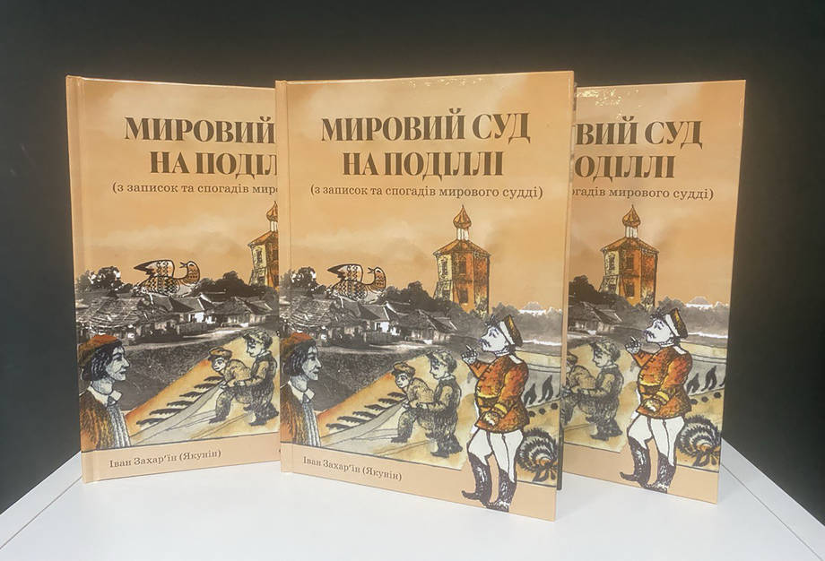 У Хмільнику презентуватимуть "машину часу"