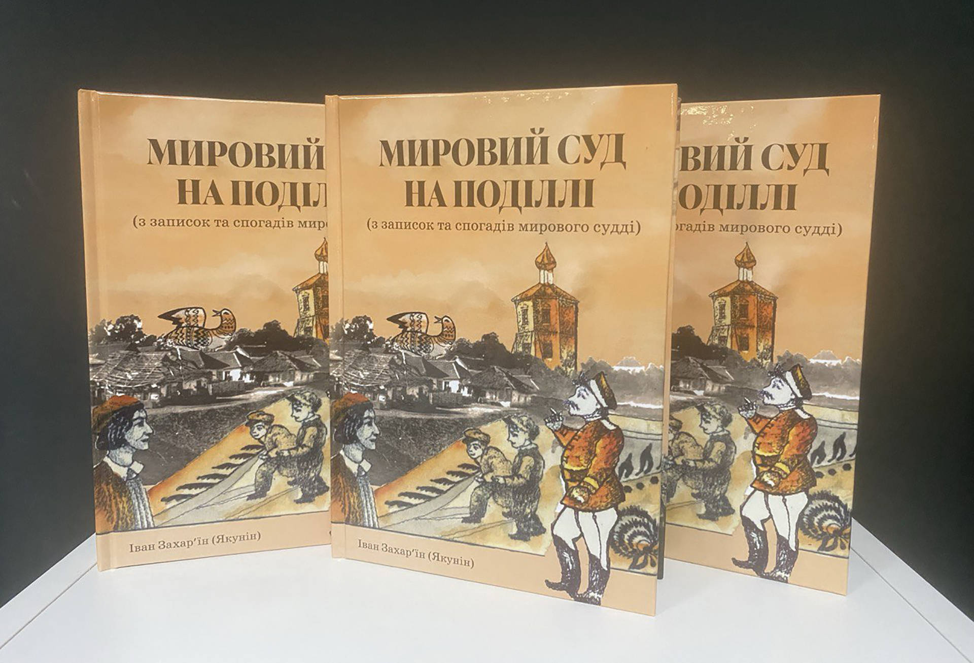 У Хмільнику презентуватимуть "машину часу"