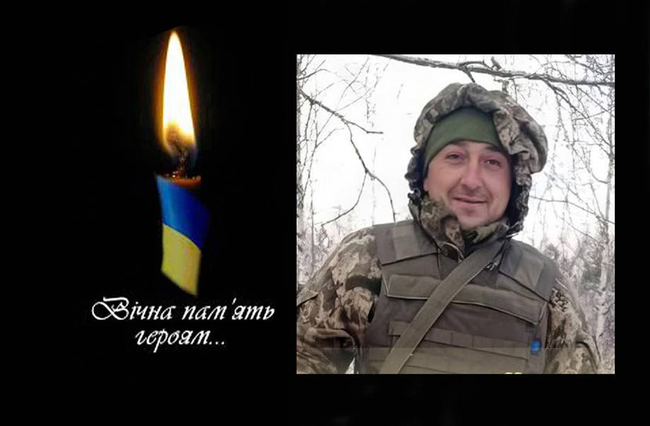 Захищаючи Україну на Донеччині загинув хмільничанин Євгеній Коломієць