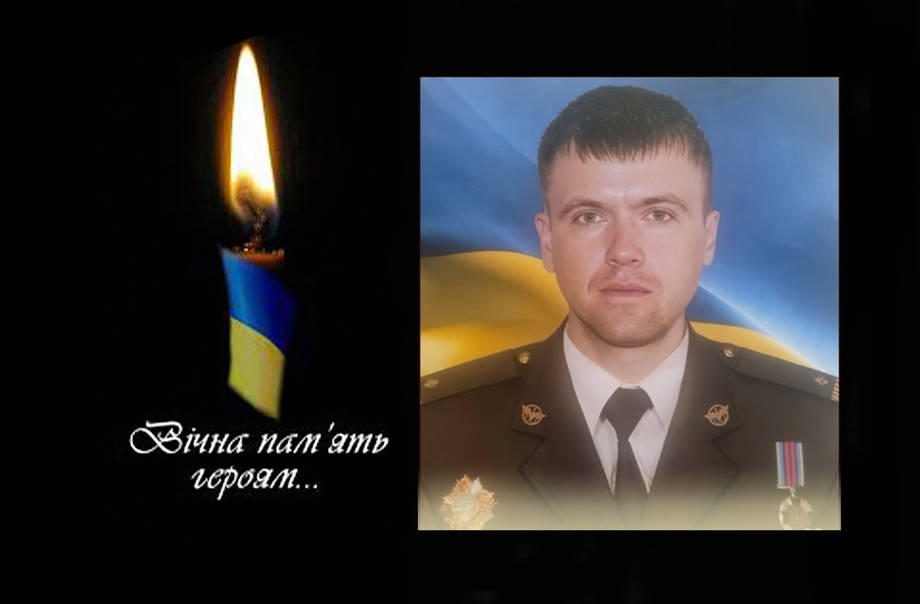 Захищаючи Україну загинув 35-річний майор з Хмільника Ярослав Паєвський