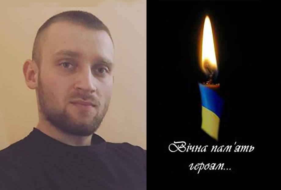 На війні загинув захисник України Вадим Губар з Хмільника