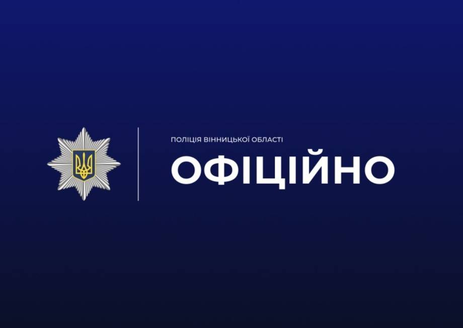 У Хмільницькому районі знайшли мертве тіло капітана поліції та передсмертну записку