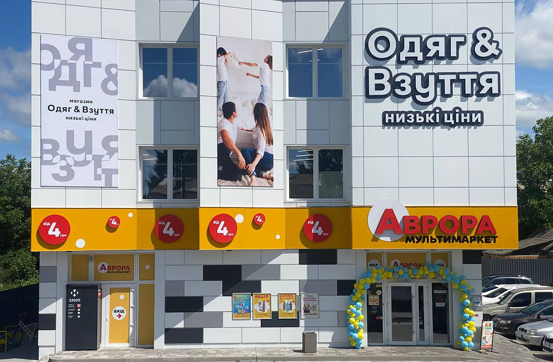 У Хмільнику відкрився новий магазин одягу та взуття з широким та унікальним асортиментом