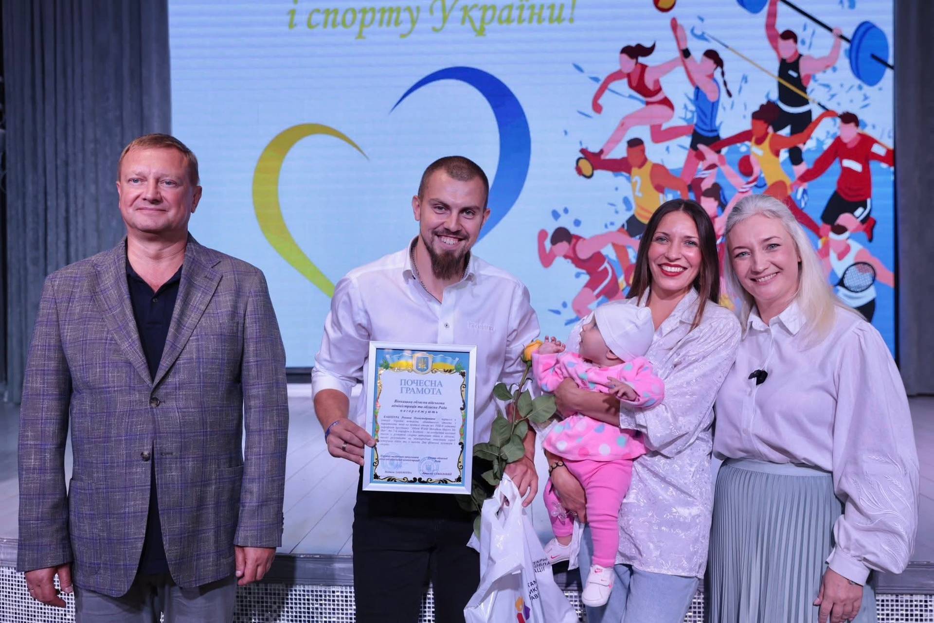 Вчора у Вінниці почесною грамотою відзначали хмільничанина Романа Кашпура