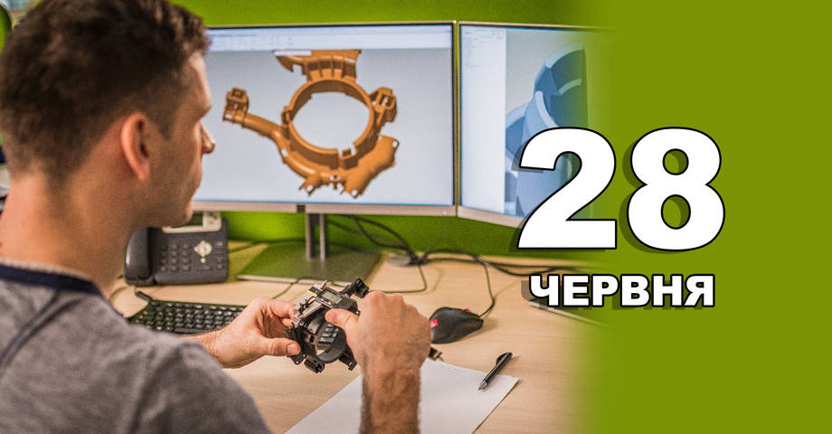 28 вересня. Що відзначають в цей день?