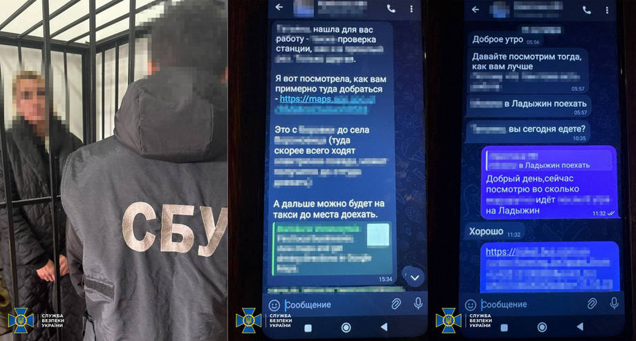 СБУ та Нацполіція затримали агентку фсб, яка коригувала атаки по Ладижину