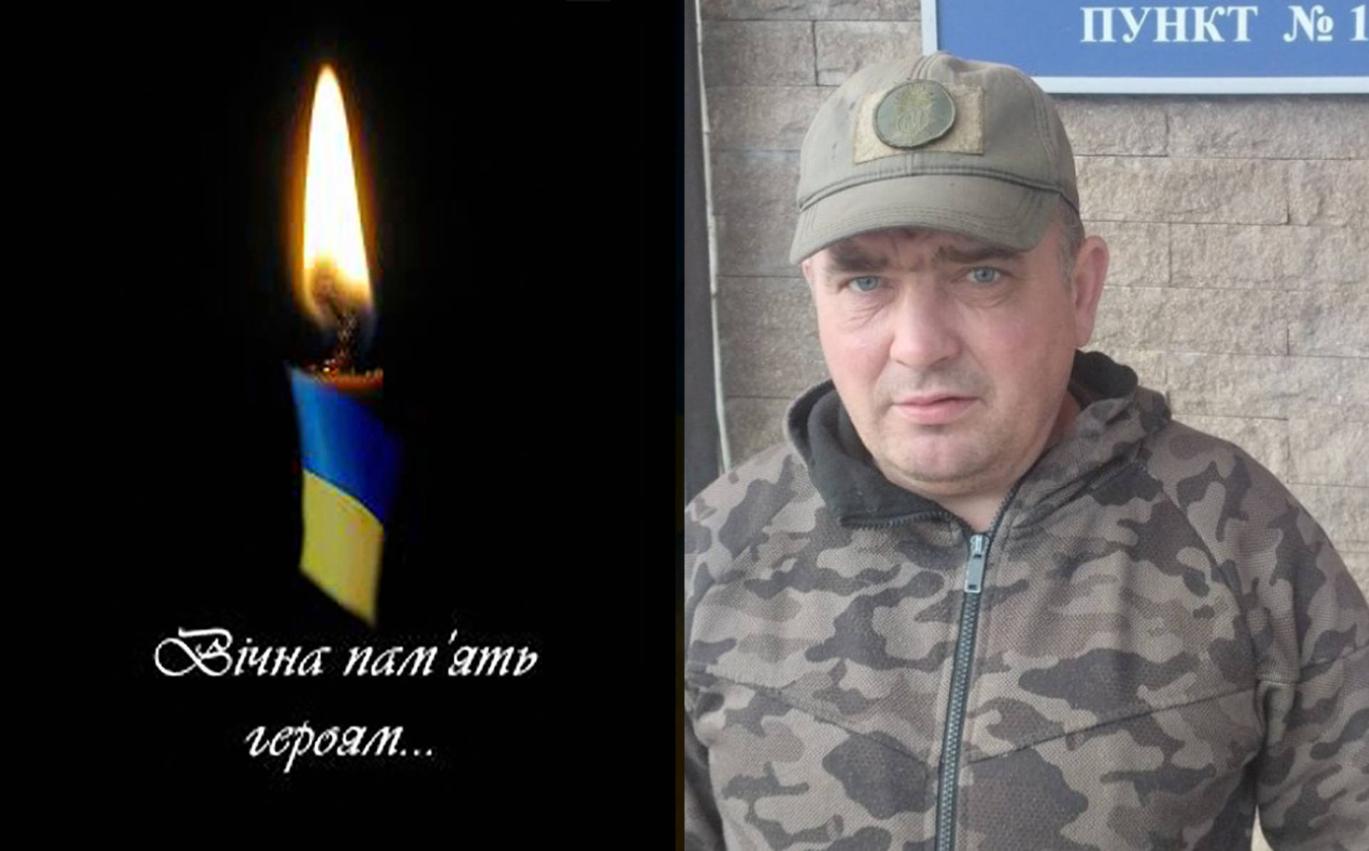 На Донеччині в бою за Україну загинув Леонід Герасимчук з села Сальниця Хмільницького району