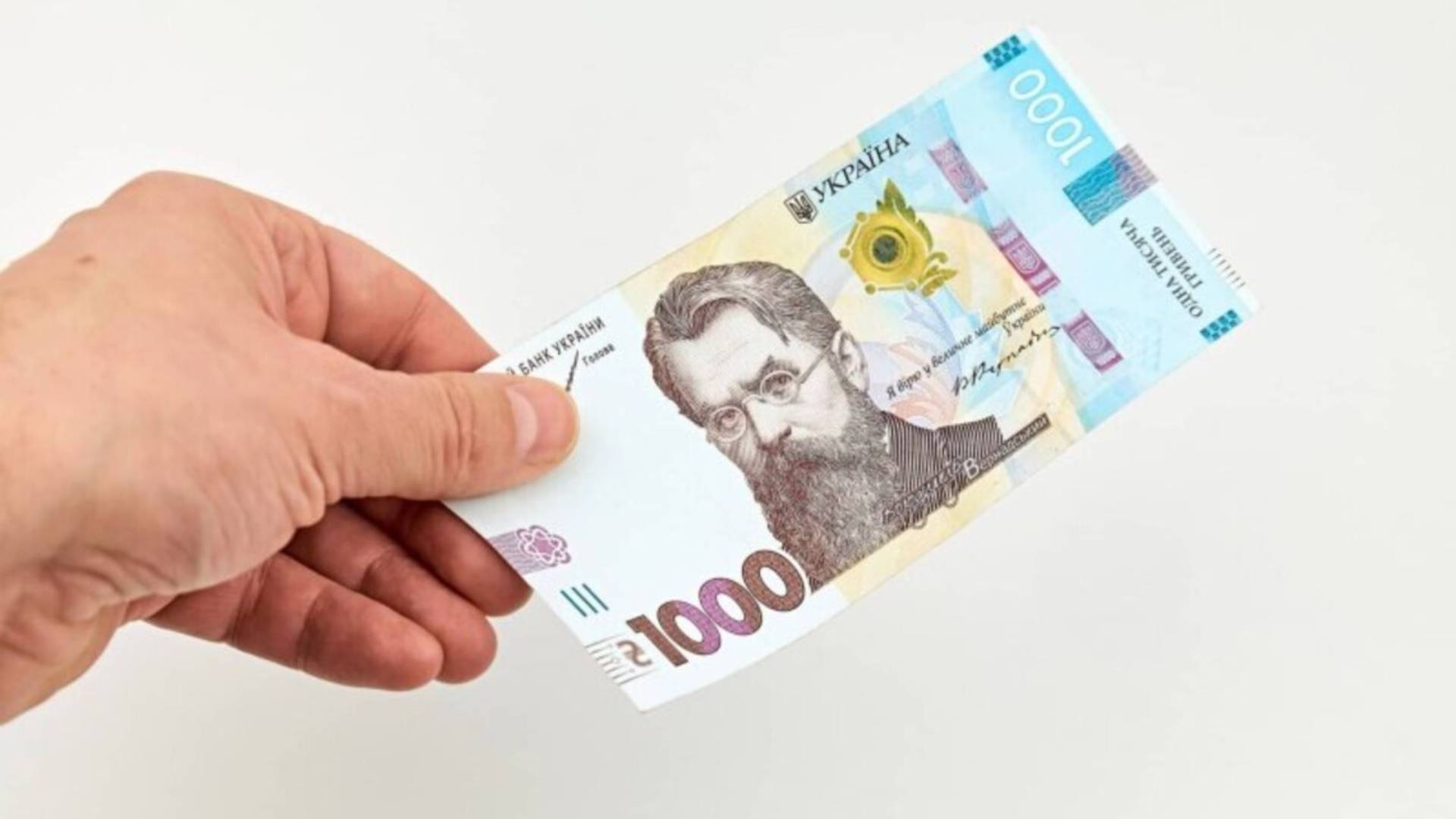 Відсьогодні розпочинається друга хвиля виплат «зимової» тисячі: хто отримає гроші