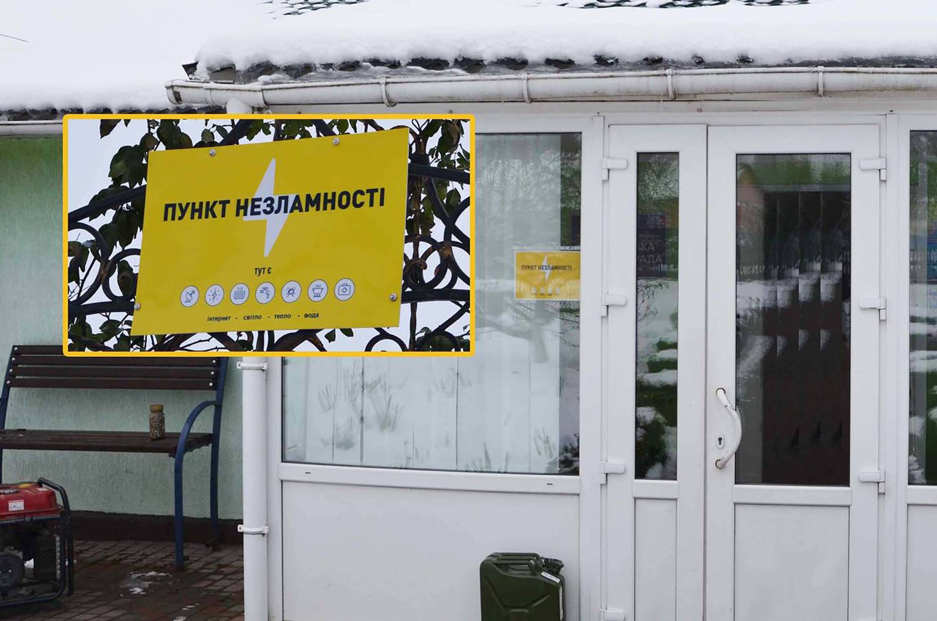 У Хмільницькому районі діють 12 Пунктів незламності