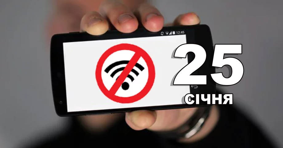 25 січня. Що відзначають в цей день?