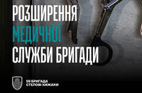 Медична служба 59 бригади Сил безпілотних систем шукає в свою команду фахівців, які будуть опікуватись пораненими