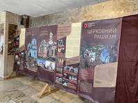  У Хмільнику відкрили виставку «Церковний рашизм»