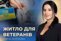 256 ветеранів на Вінниччині отримали кошти на придбання житла