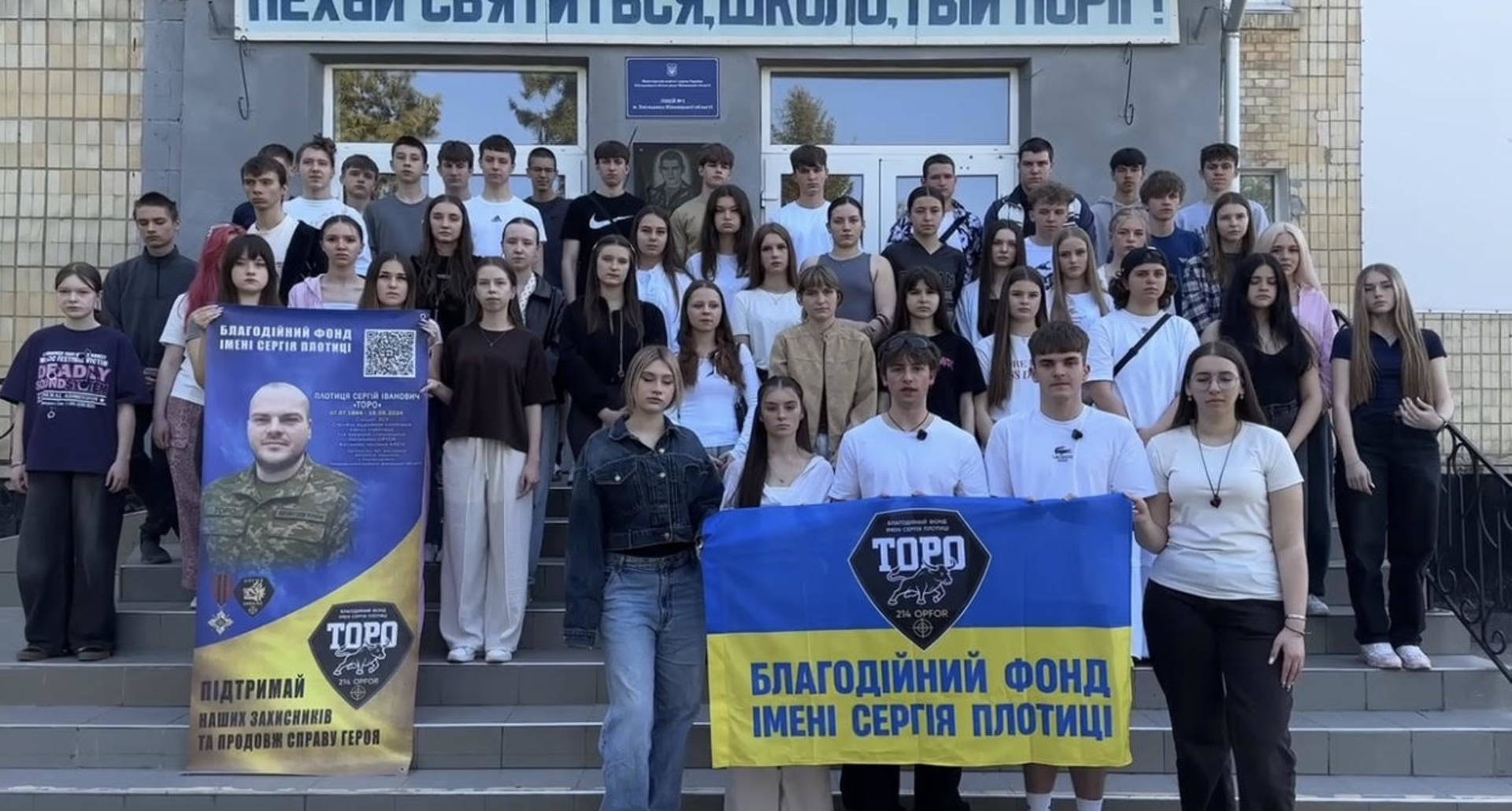 У Хмільнику випускники першої школи та БФ імені Сергія Плотиці оголосили збір коштів на авто для фронту