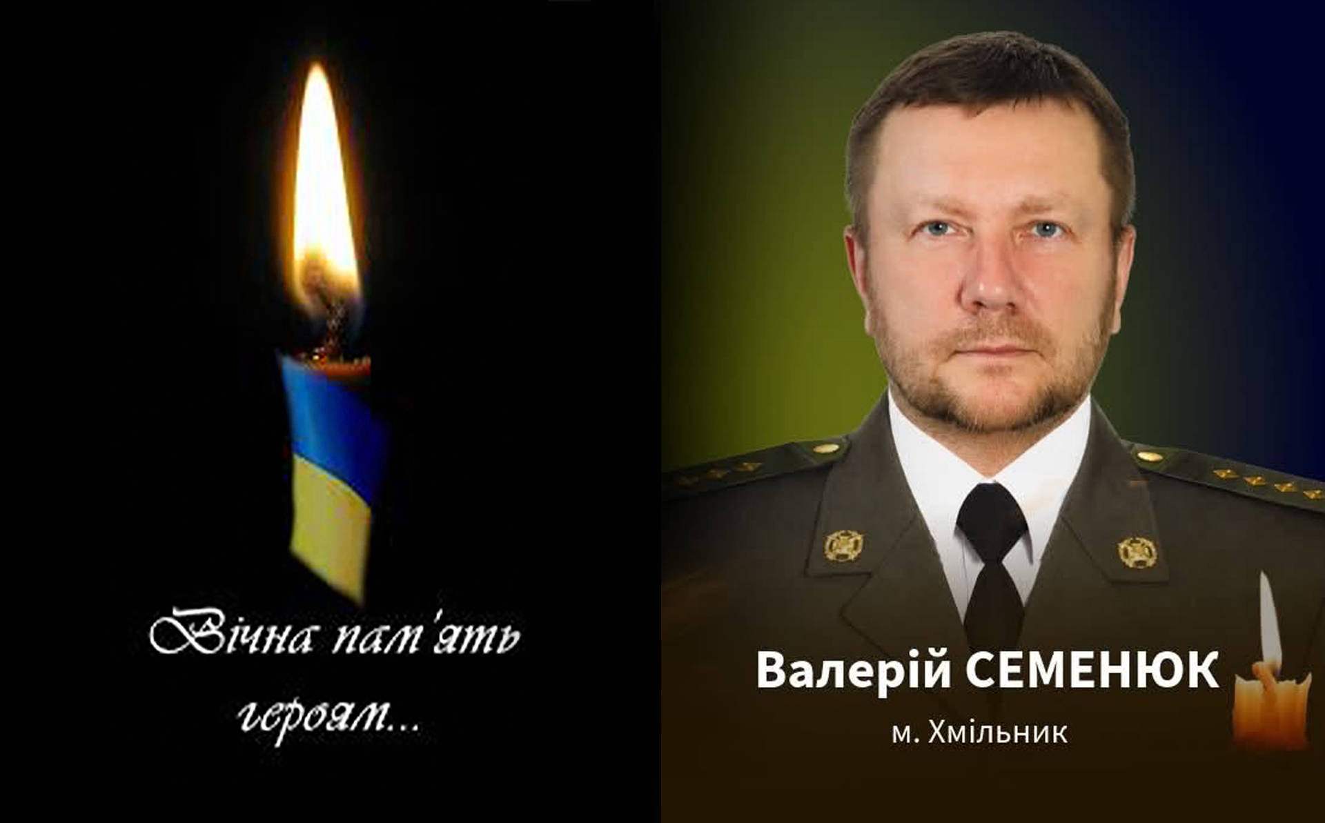 Вчора раптово обірвалося життя хмільничанина капітана медичної служби Валерія Семенюка