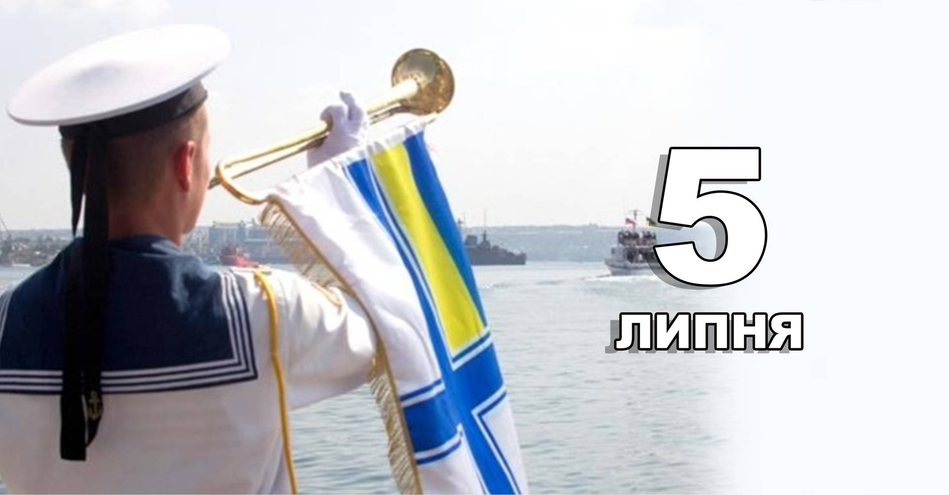 5 липня. Що відзначають в цей день?