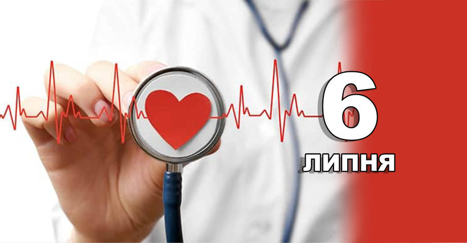 6 липня. Що відзначають в цей день?