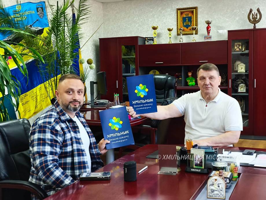 Хмільницька міська рада уклала меморандум про співпрацю з «Астарта - Київ»