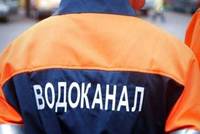 У Хмільнику водоканал починає масштабні рейди, порушникам загрожують штрафи