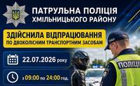 В Уланові поліція провела рейд проти порушників на мотоциклах і мопедах