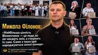 Микола Філонов разом з партнерами вручив гранти переможцям конкурсу «Професійне зростання» у Хмільницькому районі